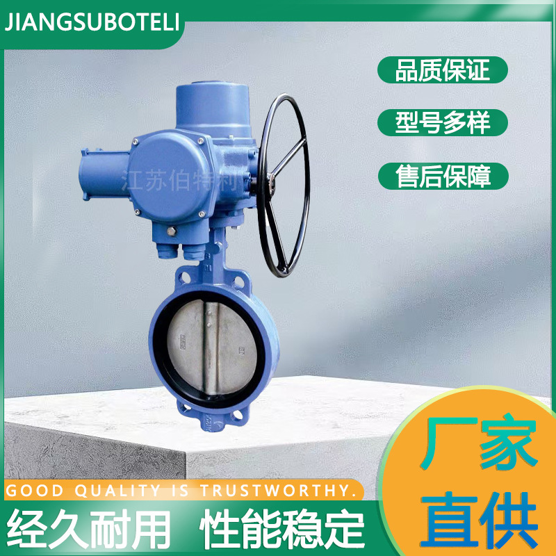 电动橡胶软密封对夹式蝶阀D971X-10-250部分回转配对夹式电动蝶阀