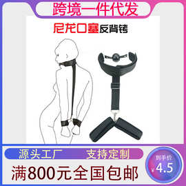 情趣反背手铐sm另类玩具道具捆绑束缚调教用具成人用品夫妻调教女