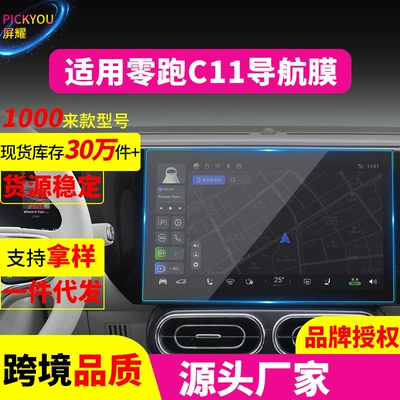 C16 Central Control Screen High-Definition — Other Automotive Interior Supplies