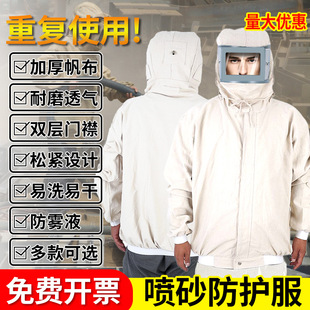 Sandblasting Protective Clothing, Sandblasting Clothes, Sandblasting Clothes, Thickeneded Sandblasting Clothes, Sandblasting Work Clothes, Sandblasting Dustproof
