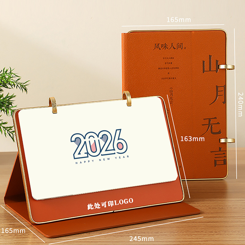 厂家货源2026年新款台历三折皮记事月历桌面摆件中国风日历印logo|undefined