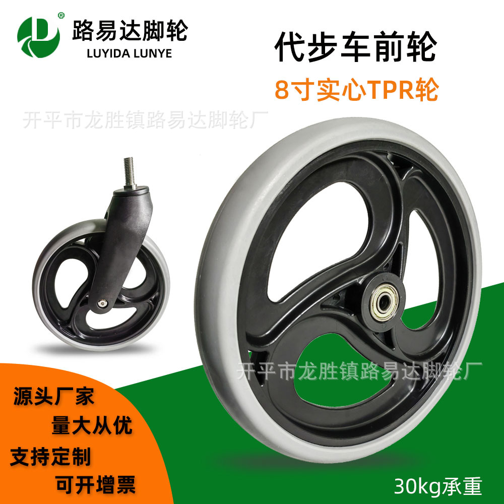 Manufacturer Customized 6inch 8inch Tpr Wheelchair Front Wheel Solid Rubber Wheel Scooter Universal Wheel Wheelchair Accessories