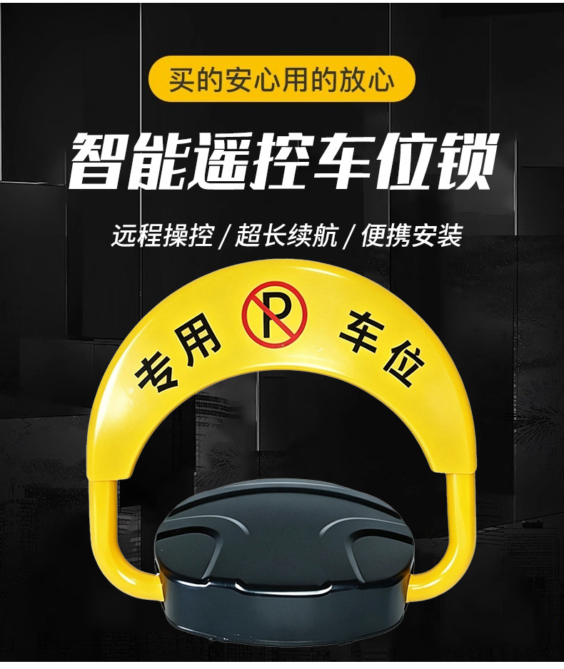 Smart remote-controlled parking lock, electric lift garage parking lock, car parking space lock, parking space ground lock
