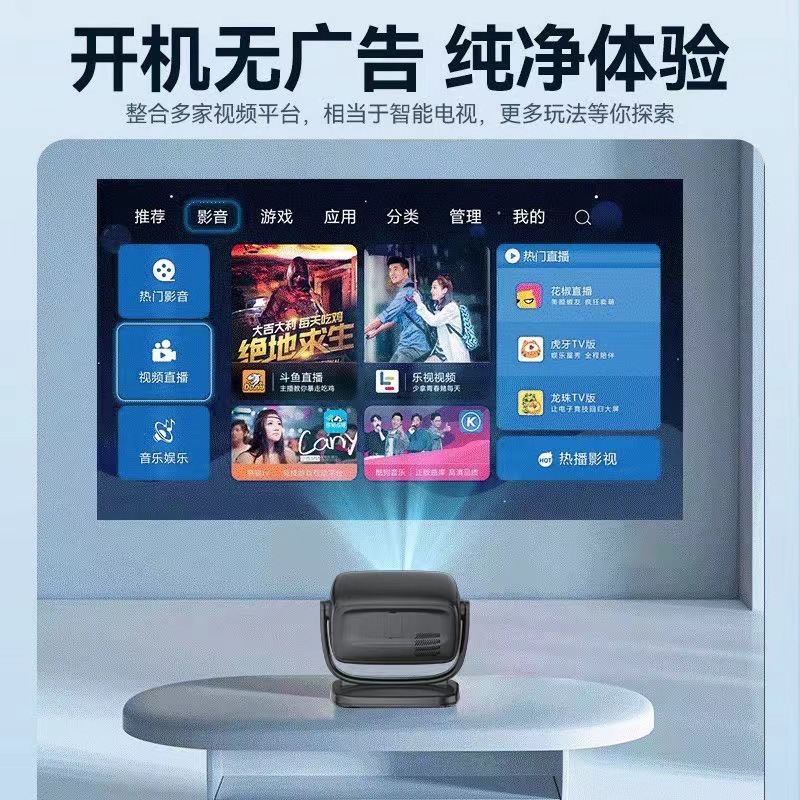 新款创维小湃A8pro超清投影机手机便携全自动对焦投影仪云台卧室|undefined