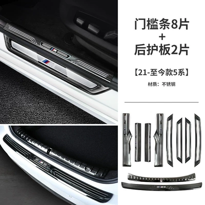 Suitable for Bmw New 5 Dekorativ pedal başlıqları - 21-23-5-series-brilliance-bmw-long-axle-door-sill-strip-rear-guard-10-pieces-stainless-steel-black-titanium-color-label-the-edges-will-not-damage-the-car