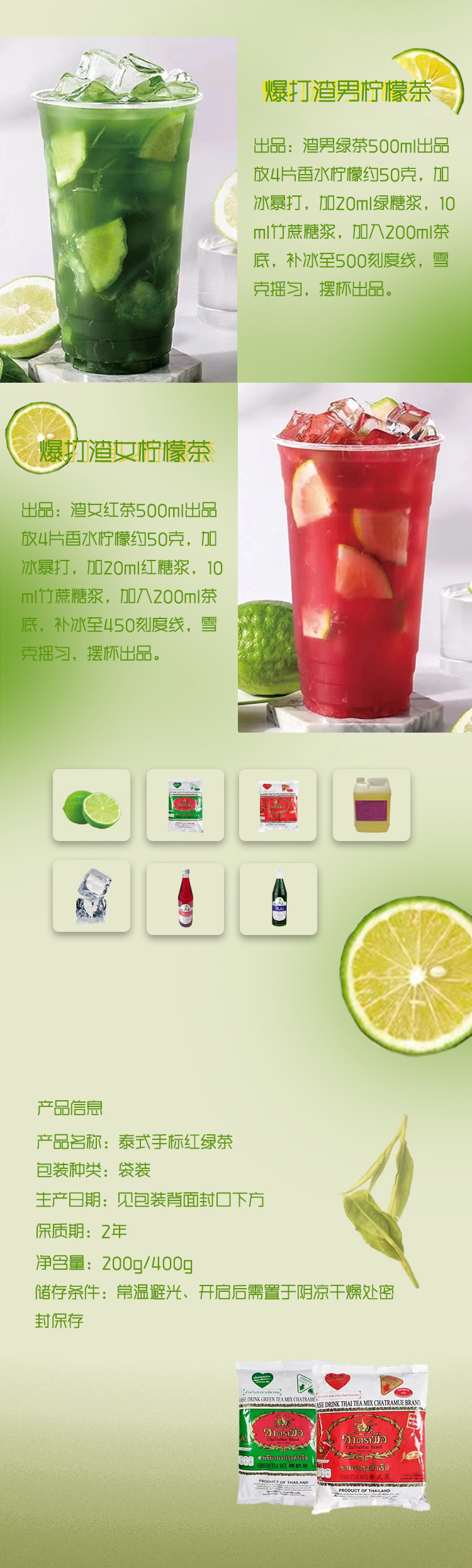 泰国手标红绿茶详情图5