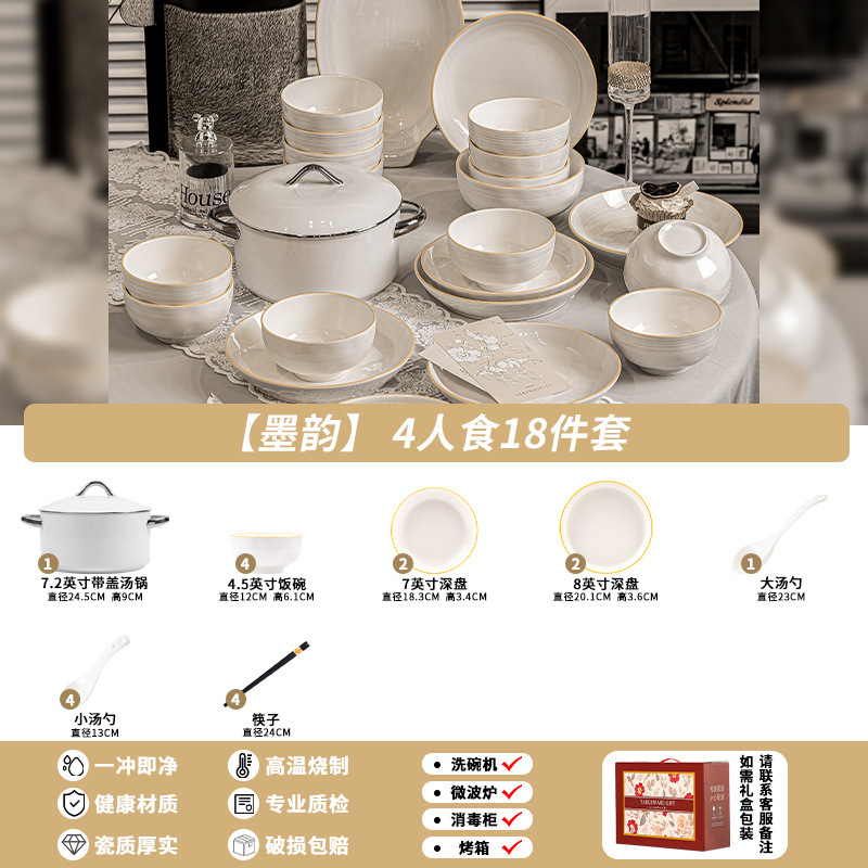 陶瓷碗碟餐具套装家用北欧陶瓷米饭碗盘子组合全套礼品餐具套装|undefined