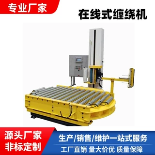 在线缠绕机无人化全自动薄膜缠绕机悬臂缠绕机水平缠绕机可定制