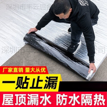 屋顶防水补漏材料自粘沥青防水卷材卫生间平房裂缝胶带贴纸堵漏王