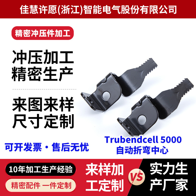 宁波非标精密冲压件加工铜片铝板导电板材弹片激光切割导电片黄铜