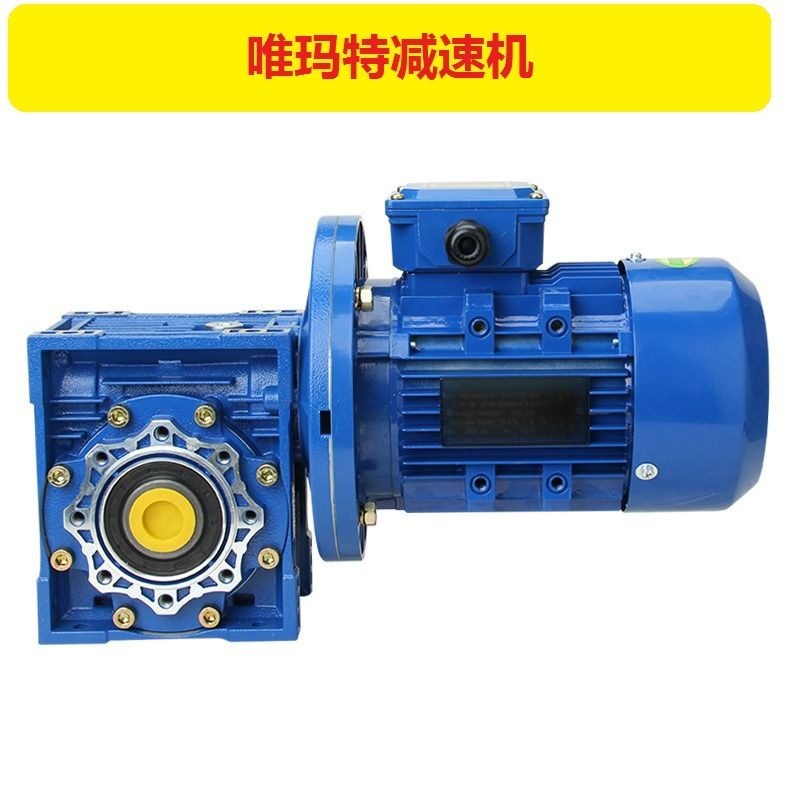 NMRV63-10-1.1KW减速机NMRV63-10-1.5KW-B6蜗轮蜗杆减速机