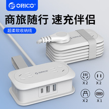ORICO奥睿科口袋排插家用外出差旅便携智能USB-A+C多插位快充插座