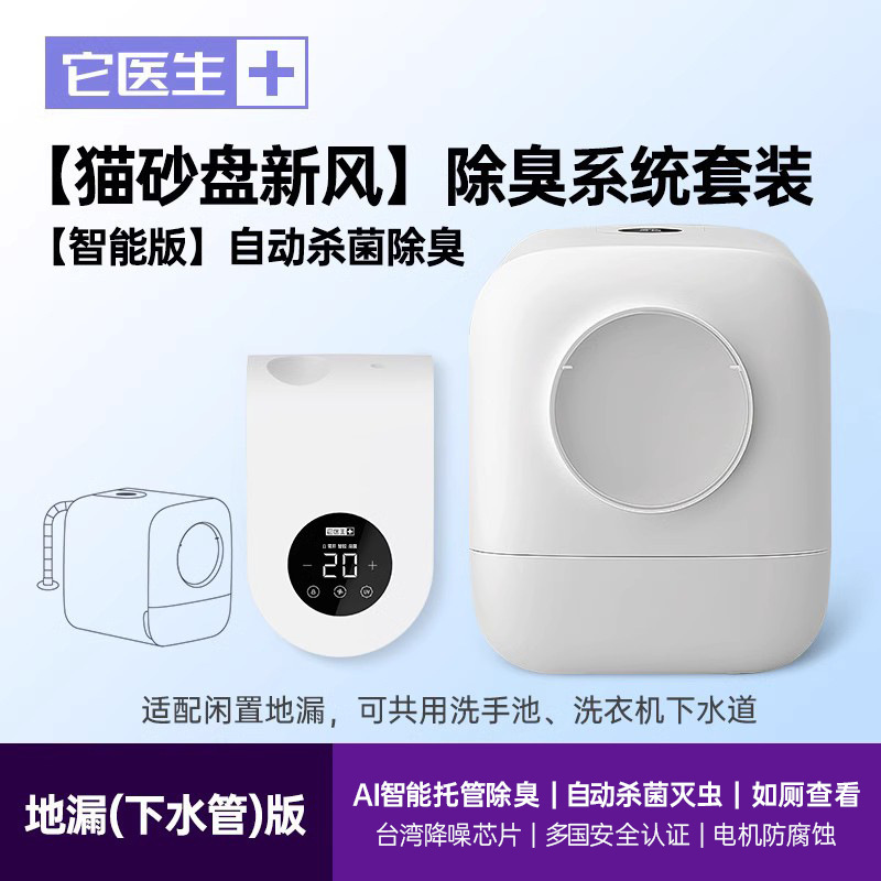 它医生猫砂盆全封闭超大号小大猫厕所走廊式防臭防外溅沙盘猫咪用|undefined