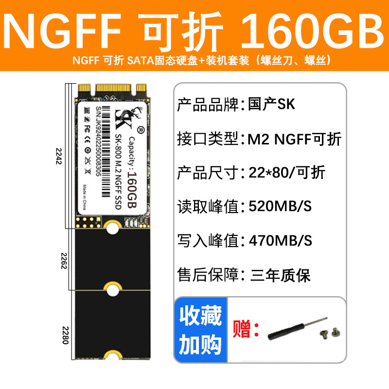 Unidad de estado sólido M.2 NGFF del fabricante con gran capacidad de 64G, universal para portátiles, disco duro SATA de alta velocidad para computadora. image 10