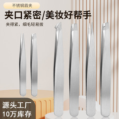 専用ピンセットはひげを抜いて口を斜めにします。