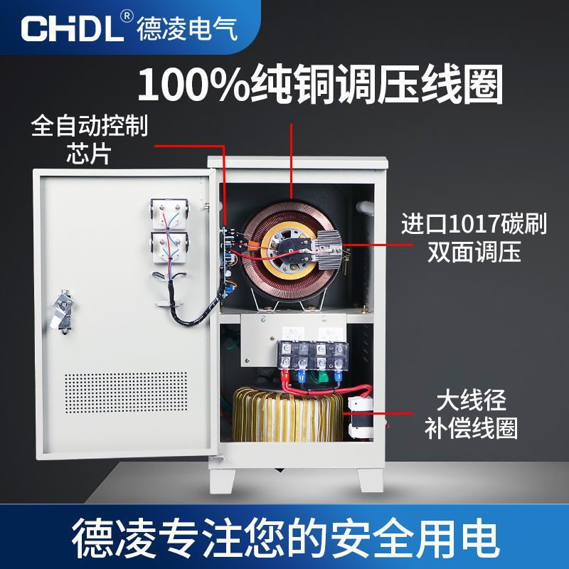 20KW220V单相家用稳压器15/30/40/50KVA全自动空调冰箱稳压器德凌