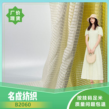 天丝亮条格子布 B2060 春夏淑女装海边风小清新童装连衣裙吊带衫