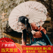 伞纸伞走道具工艺中国油纸舞蹈拍照秀装饰伞吊顶古典国风伞古典舞