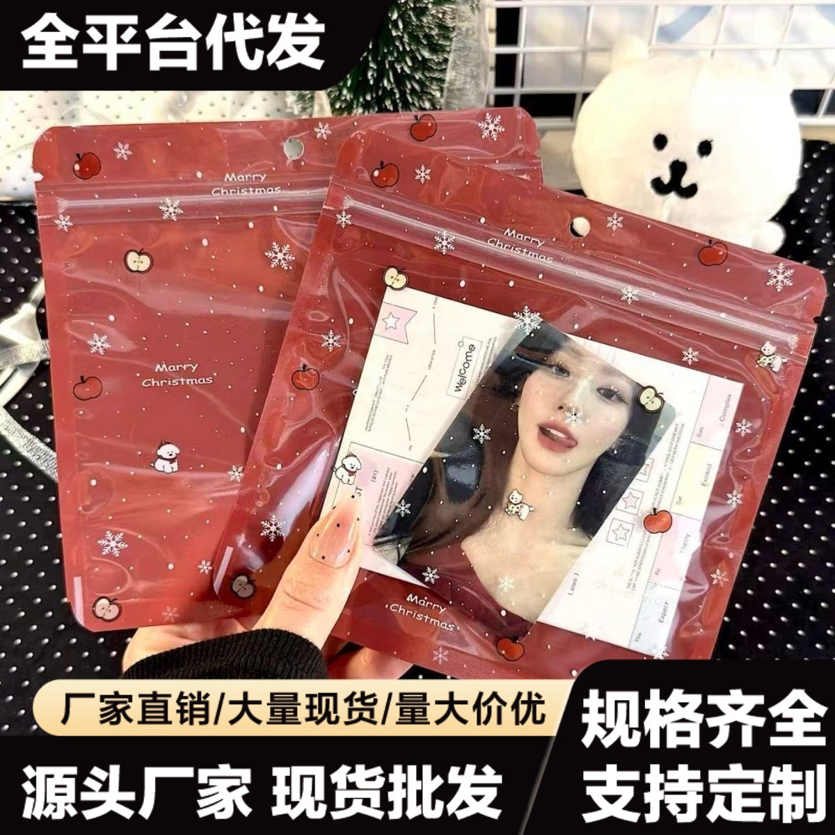 圣诞节糖果包装礼品袋文创出卡打包分装高颜值可爱小狗圣诞自封袋