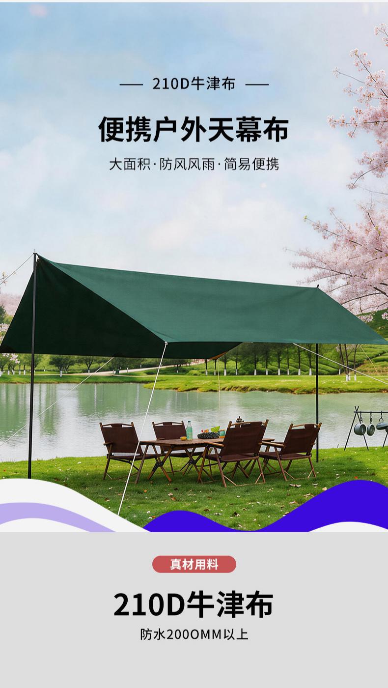 Outdoor canopy tent for camping, portable for picnics, sun-proof, rain-proof, thickened, UV-resistant, sunshade