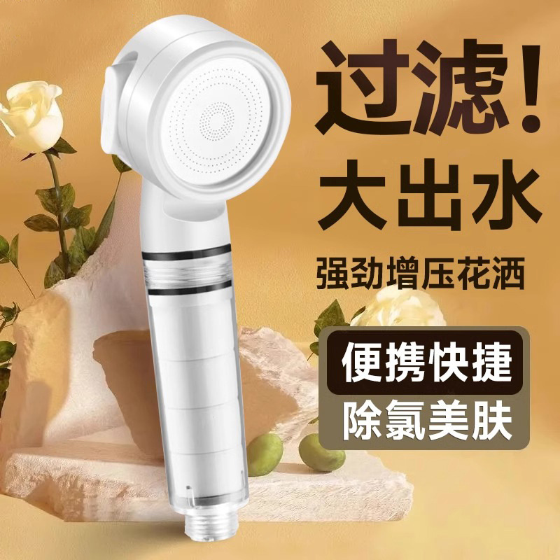 Travel Portable Filter Shower Head Booster Shower Head Bath Faucet Hotel Travel Skin Beauty Filter