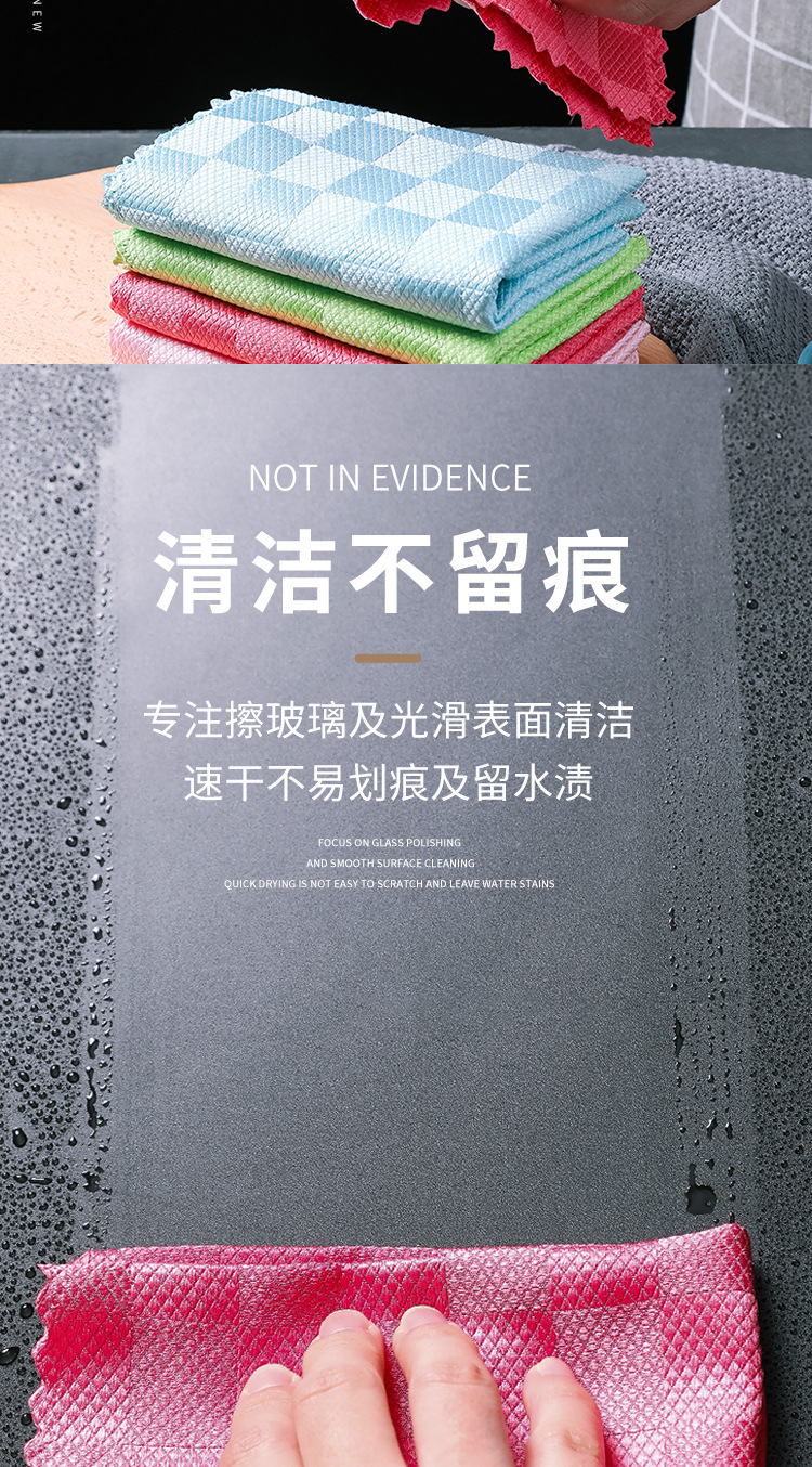 鱼鳞格抹布_04