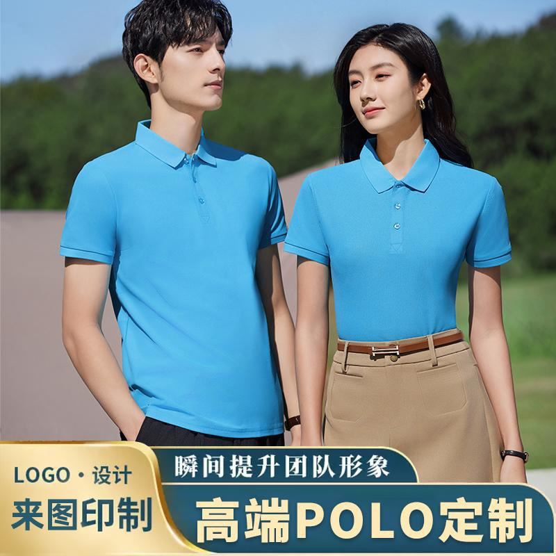 高端POLO定 制 团队服 企业工装服 来图印制 一件代发