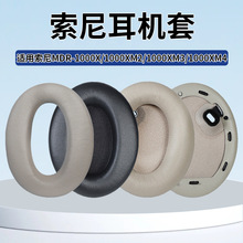 ����sony����MDR-1000X������1000XM2����1000XM3 XM4����������