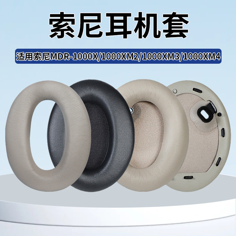 for sony sony MDR-1000X headphone set 1000XM2 earmuffs 1000XM3 XM4 headphone sponge set for sony sony MDR-1000X headphone set 1000XM2 earmuffs 1000XM3 XM4 headphone sponge set
