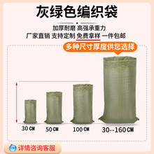 二手编织袋批发玉米编织袋蛇皮大号批发打包建筑装修垃圾沙土包邮