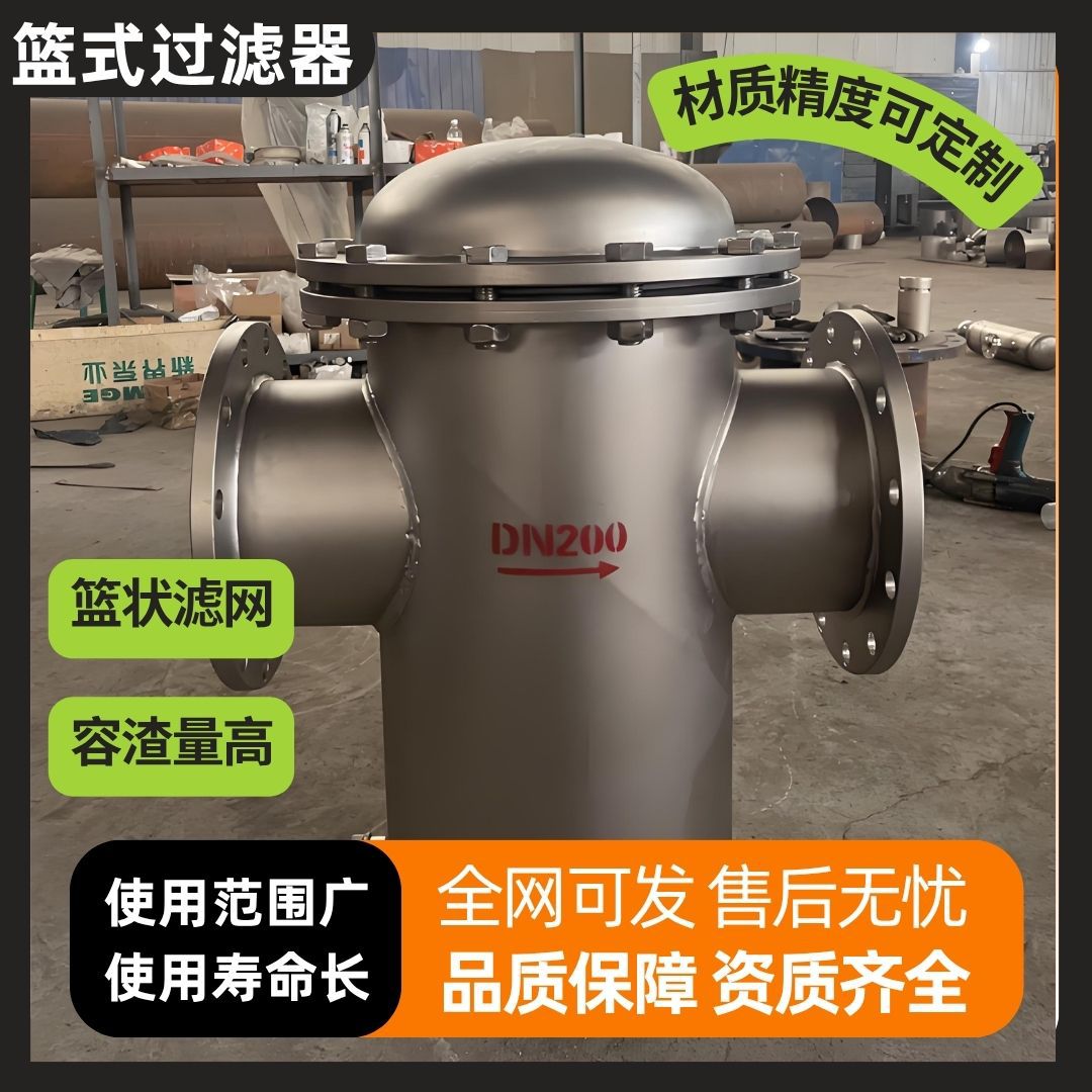 篮式过滤器304不锈钢蓝式快开直通式管道除污器提篮毛发收集器