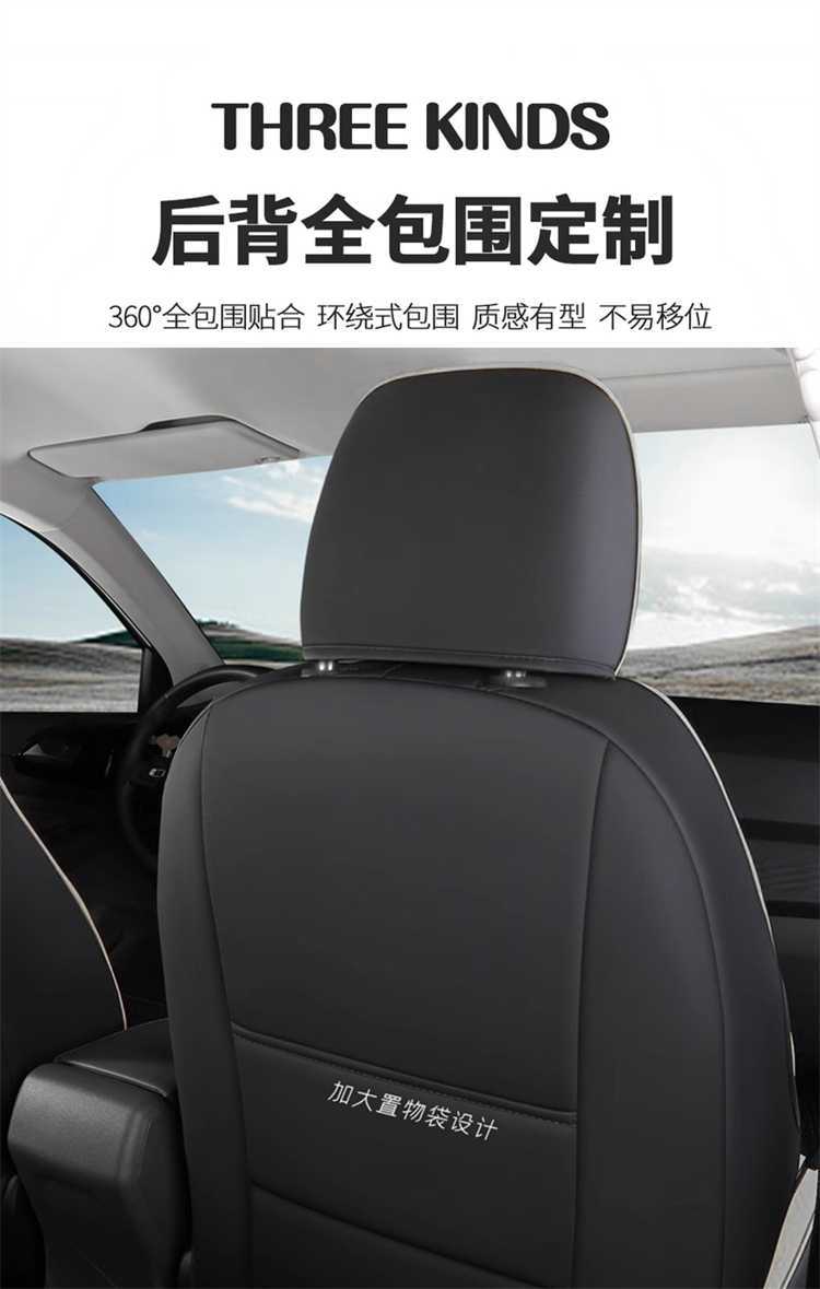 Jetta VS7 seat covers, full-coverage, all-season, universal seat covers, new seat cushions, Volkswagen VS7 car seat cushions