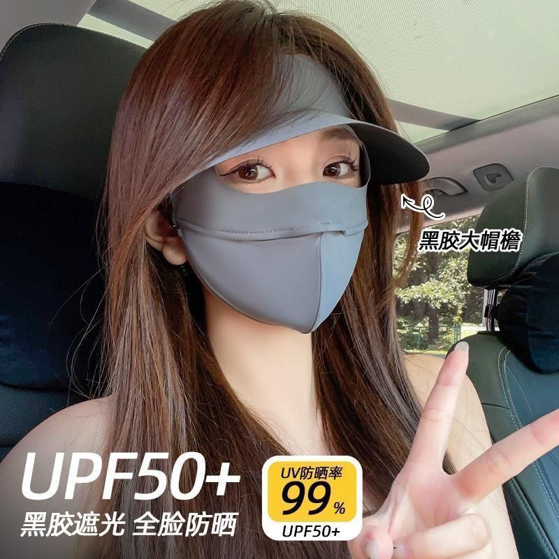 Full Face Sunscreen Mask for Women - Summer New Black Rubber Brim Integrated UV Protection Outdoor Sunshade Mask