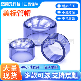 ���˹�ñ PVC͸����ñˮ����ˮ���^���Ϲܶ���ˮ���ܷ�ܵ����w