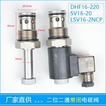 ��λ��ͨ���]�ݼyҺ�����bʽ��й��늴��yDHF16-220 SV16-20 NCP