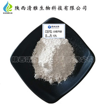 ��޼�J�� 10% ������ȡ�� 501-36-0 �F؛ ˮ���԰�޼�J�� 1KG����