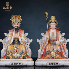 玉帝王母神像玉皇大帝王母娘娘家用供奉老天爷西王母摆件仿汉白玉