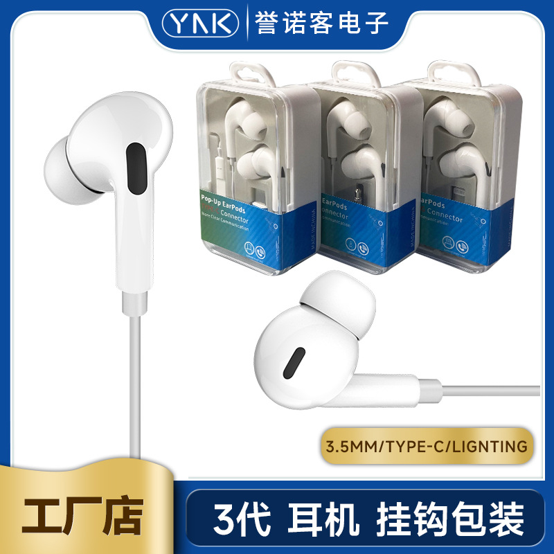 3代降噪入耳式耳塞有线耳机适用苹果Type-c接口圆头3.5mm手机iP