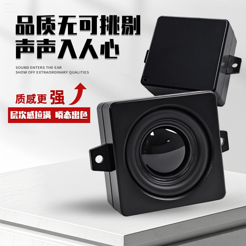 Jinggeyuan スクエア 4545 ローボックス 4/8 オーム 3 ワット取り付け穴付き内部磁気フルレンジキャビティ小型スピーカースピーカー|undefined