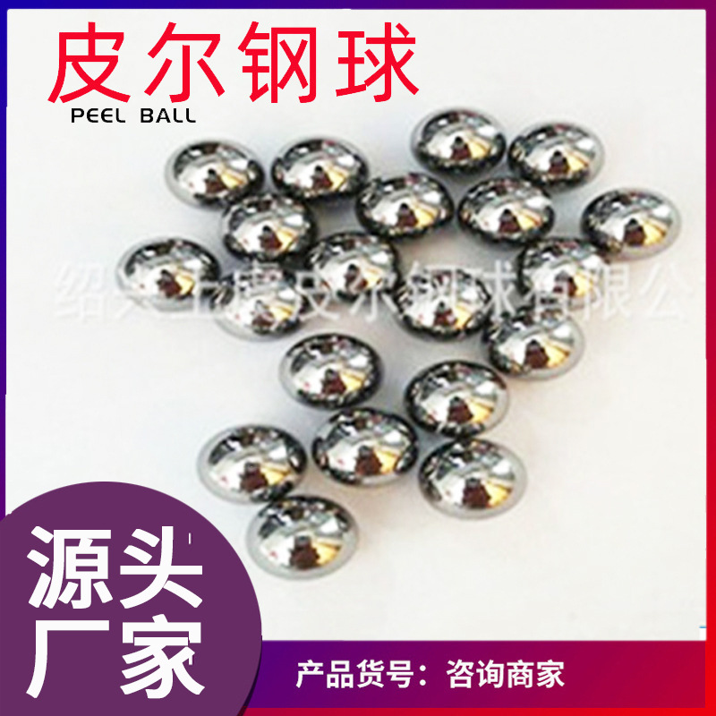 厂家批发304饰品不锈钢球玩具不锈钢珠化妆品不锈钢钢球