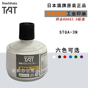 �ձ�����TAT���Iӡ�Ͷ�Ŀ���f�ܲ��粻��ɫ��ī����STGA-3N�°�