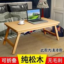 床上电脑桌 笔记本懒人用宿舍神器学习桌多功能实木折叠小桌子新