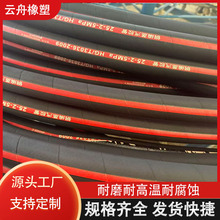 蒸汽胶管钢编蒸汽胶管钢丝编织耐热胶管三元乙丙耐高温蒸汽胶管