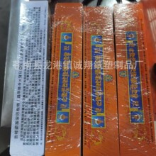 过门咒十相自在 PVC防水卡片