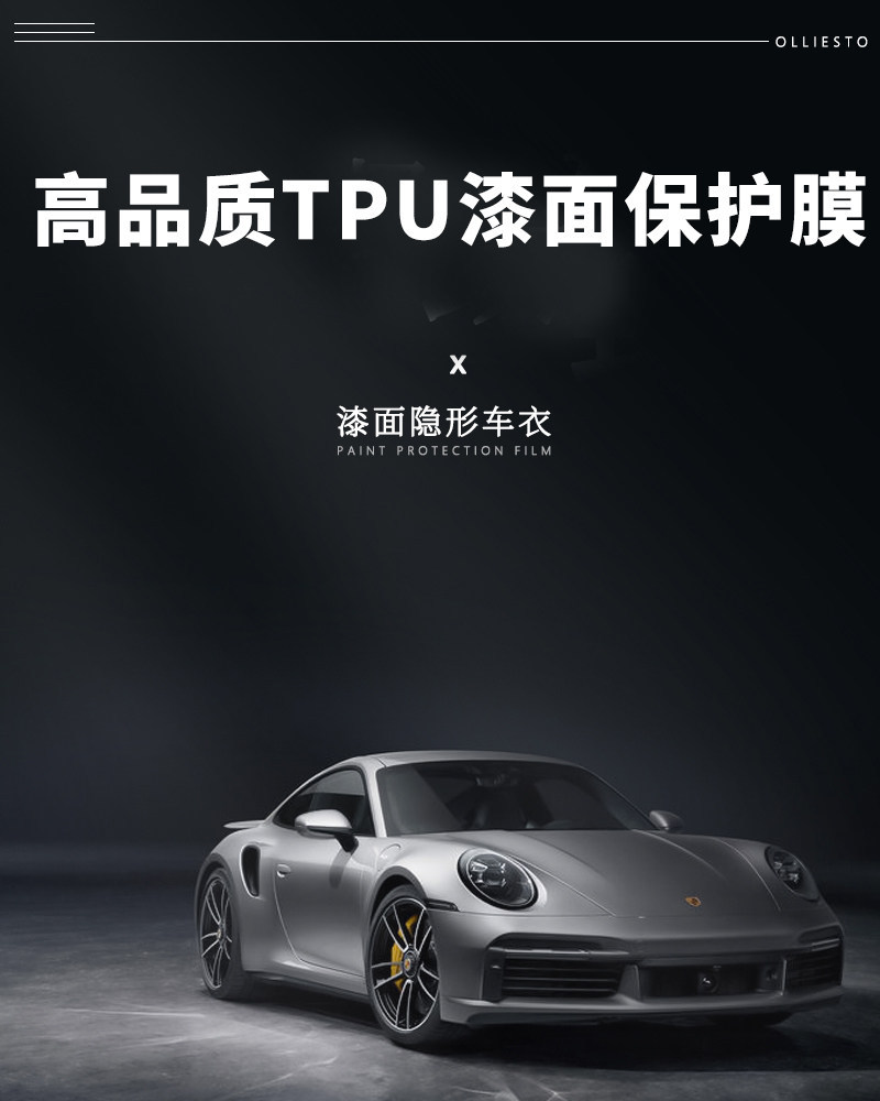 Factory Wholesale Direct Sales Car Tpu Film Tpu Paint Protection Film Tpu Invisible Car Film Self-Healing Scratch-Resistant Tpu
