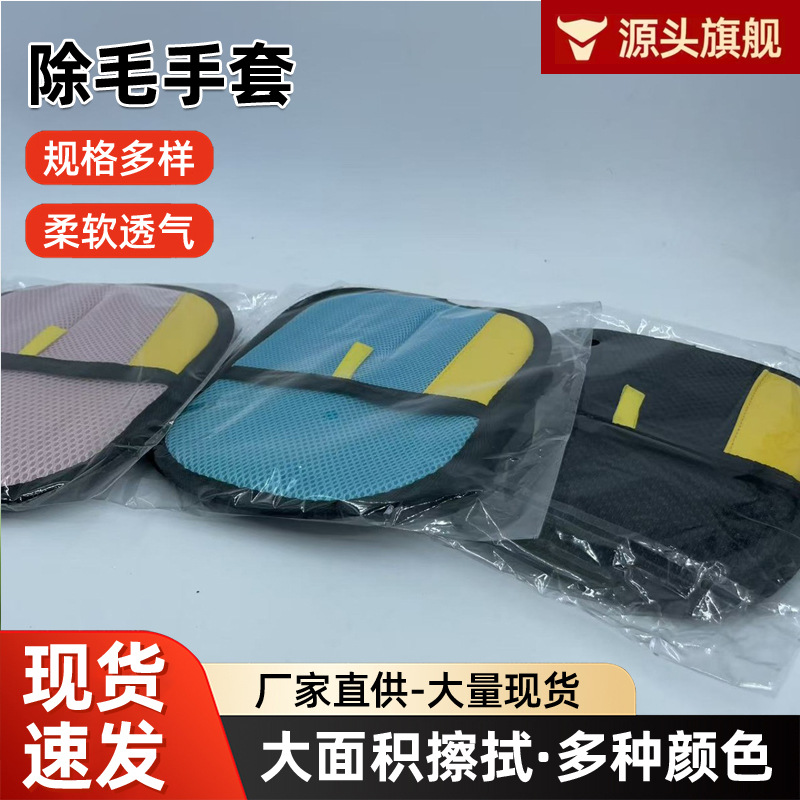 宠物静电除毛手套猫狗养宠必备清理神器粘毛器家用除尘器双向刷毛