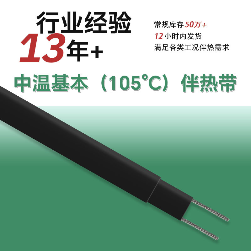 Heat tracing, electric heating, controllable temperature pipeline heating, insulation, anti freezing