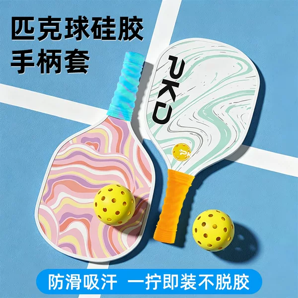 Cross-border pickleball racket silicone handle cover, sports racket sweat-absorbing grip cover, high elasticity, convenient installation grip cover