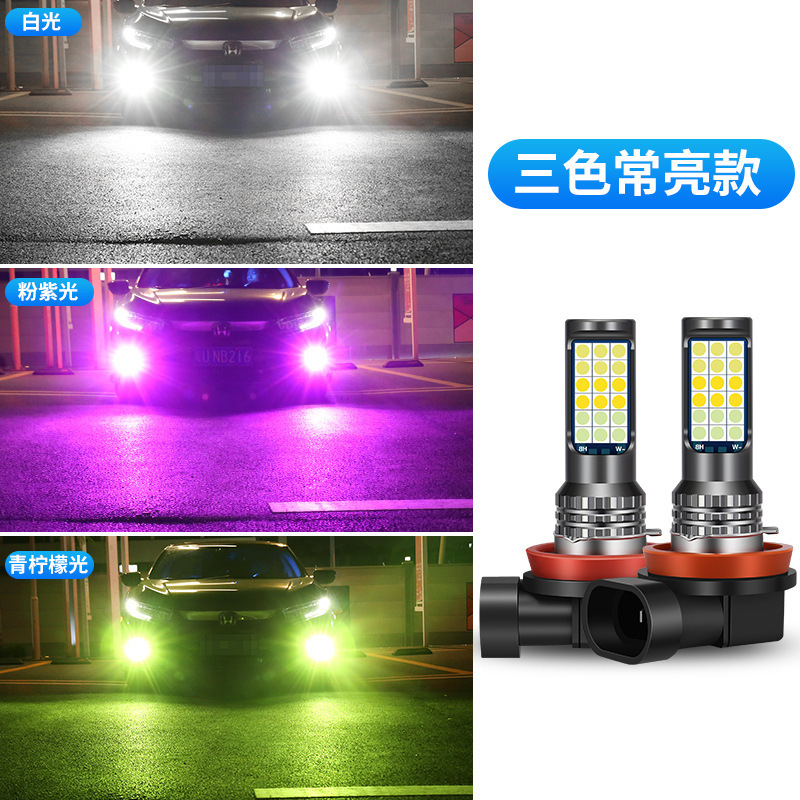 Coche LED niebla lámpara flash anti-niebla lámpara Super brillante H3 H8 H11 modificado 3030 de tres colores antiniebla delantera bombilla