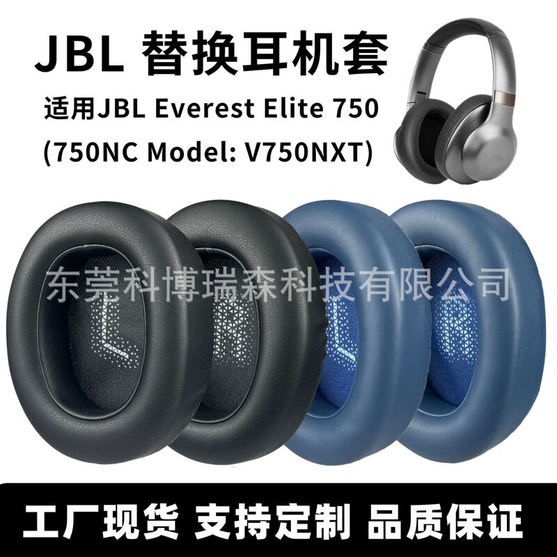 For jbl750 earmuffs Everest Elite 750(Model:V750NXT) earmuffs earphone set accessories